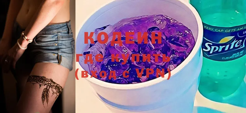 Кодеиновый сироп Lean Purple Drank  хочу   Хилок 